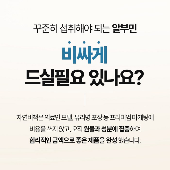 마시는 알부민 100%정품 식약처 HACCP인증 후기 분석 - 제형 및 내용물 확인