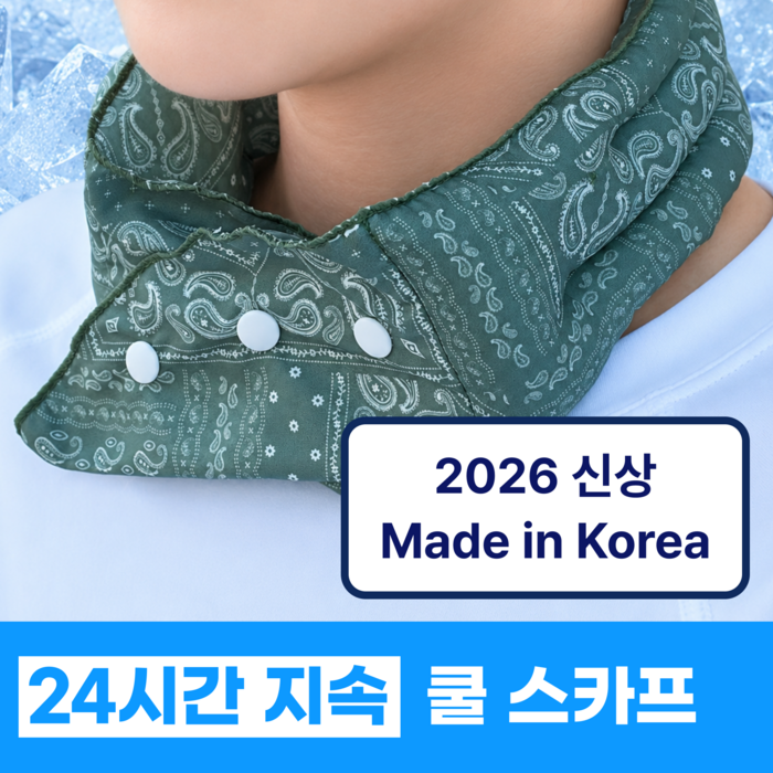 핏츠런 [국내산] 아이스 넥쿨러 여름 쿨 스카프, 1개 후기 분석 - 제품 방수 및 세척 편리성