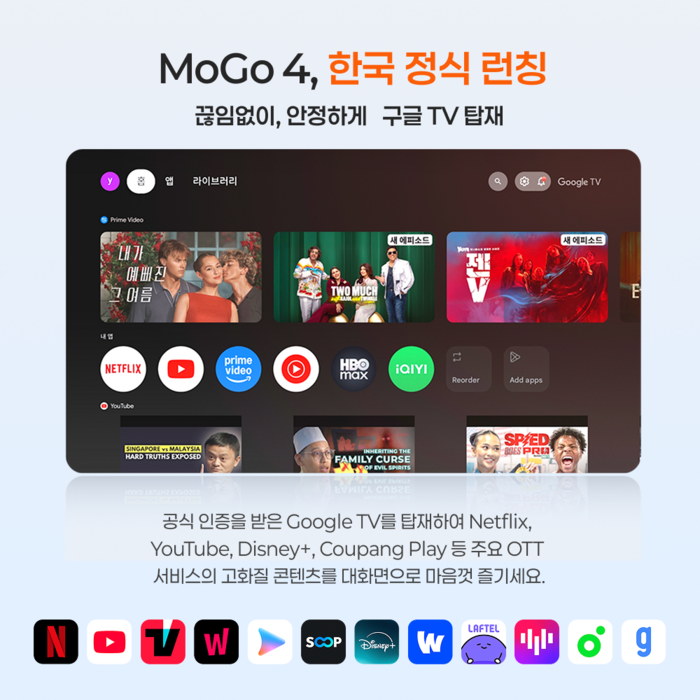 엑스지미 XGIMI MoGo 4 고화질 스마트 미니 휴대용 가정용 빔프로젝터 미니빔프로젝터 후기 분석 - 패키지 박스