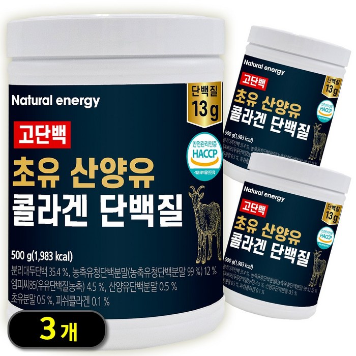 웰핏 고단백 초유 산양유 콜라겐 단백질 후기 분석 - 풍부한 영양 성분 상세 정보