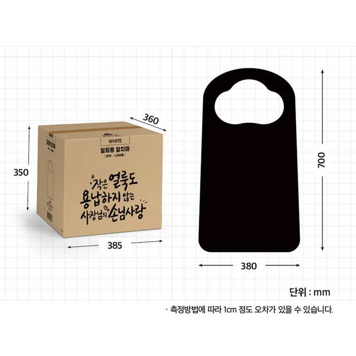 손님사랑 한장씩 잘 분리되는 일회용 부직포 위생 앞치마 후기 분석 - 위생적인 포장 상태