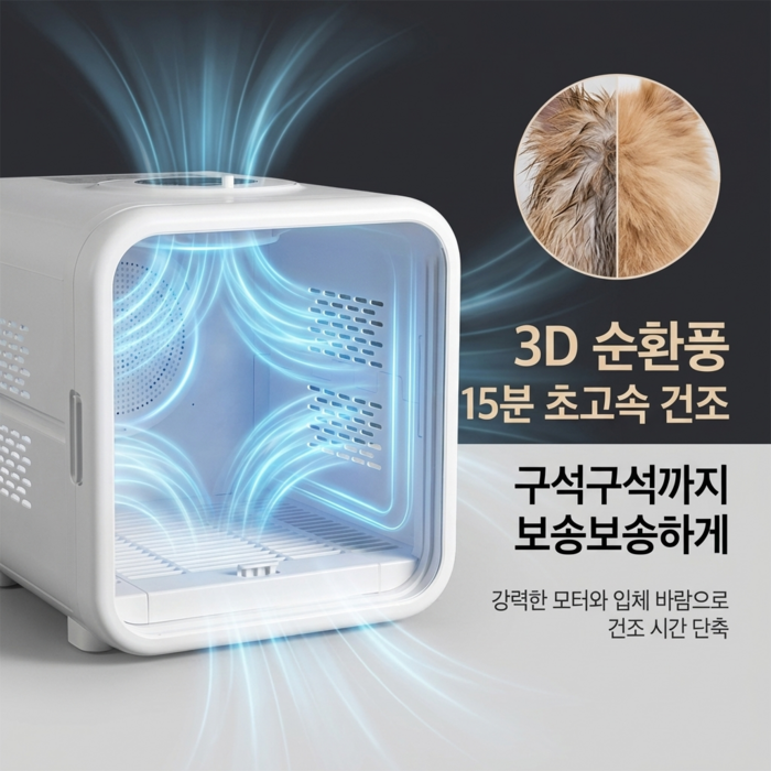 Aurevit 펫드라이룸 강아지 드라이룸 고양이 드라이룸 애견드라이룸, 흰색 후기 분석 - 안전 기능 강조