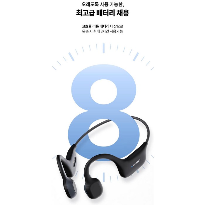 블라우풍트 Ai ENC 블루투스 IPX5방수 골전도 이어폰 후기 분석 - 배터리 시간