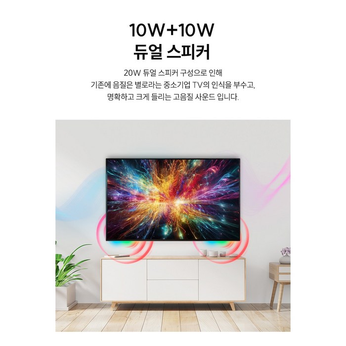 위드라이프 55인치 4K UHD TV 대기업정품패널 1등급 고화질티비, 139cm/55인치 후기 분석 - 선명한 명암비와 풍부한 색상 표현