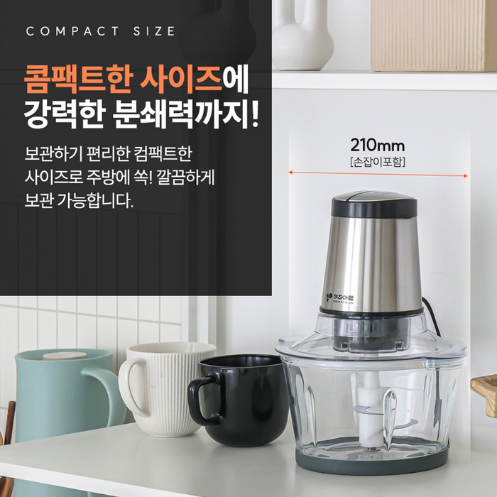 키친아트 만능 멀티 마늘 고기 야채 다지기 2L 유기용기 전동 분쇄 - 후기 분석 1