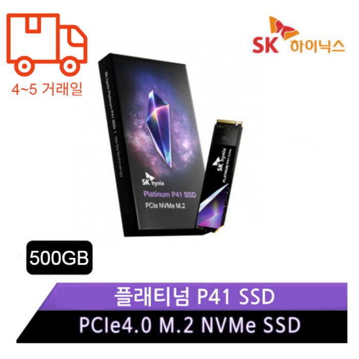 SK하이닉스 플레티늄 SSD PCIe NVMe M.2 하드 드라이브, 500GB, P41 대표 이미지 - 하이닉스 SSD 추천