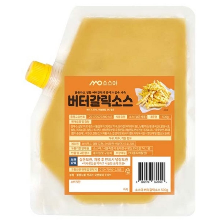 소스야 감자튀김 피자 버터갈릭소스, 500g, 1개 - 감자튀김 소스
