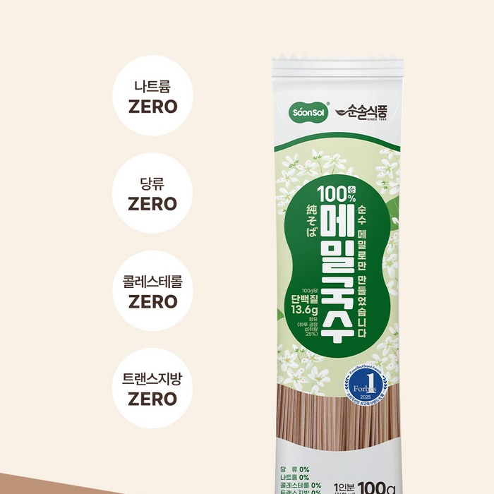 순솔 대용량 무설탕 100% 메밀국수 후기 분석 - 면발 상세 컷