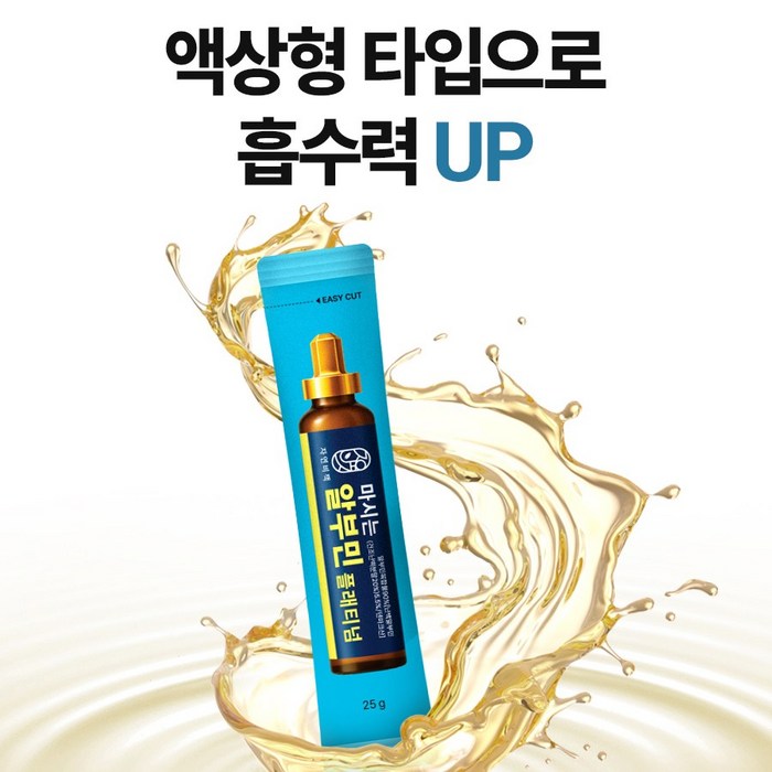 마시는 알부민 100%정품 식약처 HACCP인증 후기 분석 - 휴대성 강조 이미지