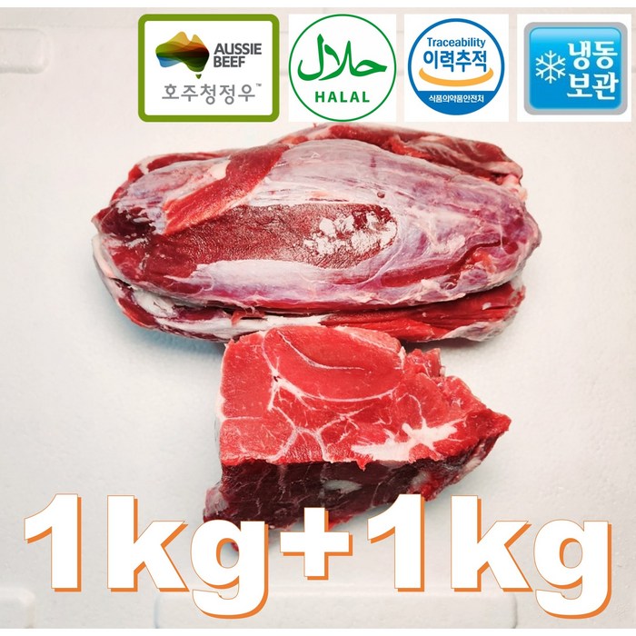 행복미트 호주산 목초육 청정우 소고기 사태살, 1kg 후기 분석 - 신선하게 포장된 소고기
