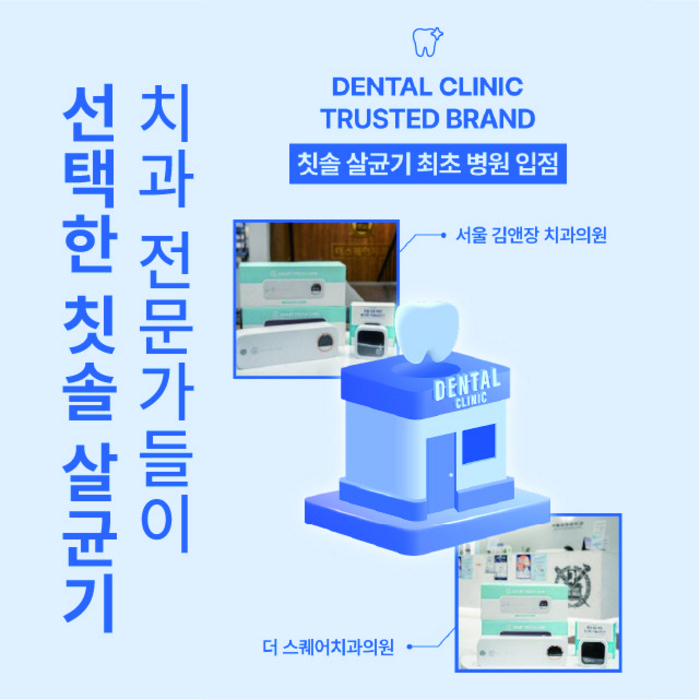 크리썸 AI 스마트 케어 칫솔 살균기, CRE-A001 후기 분석 - 인테리어 조화 및 설치 모습