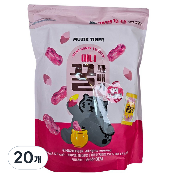 무직타이거 미니꿀꽈배기 자색고구마, 400g, 20개