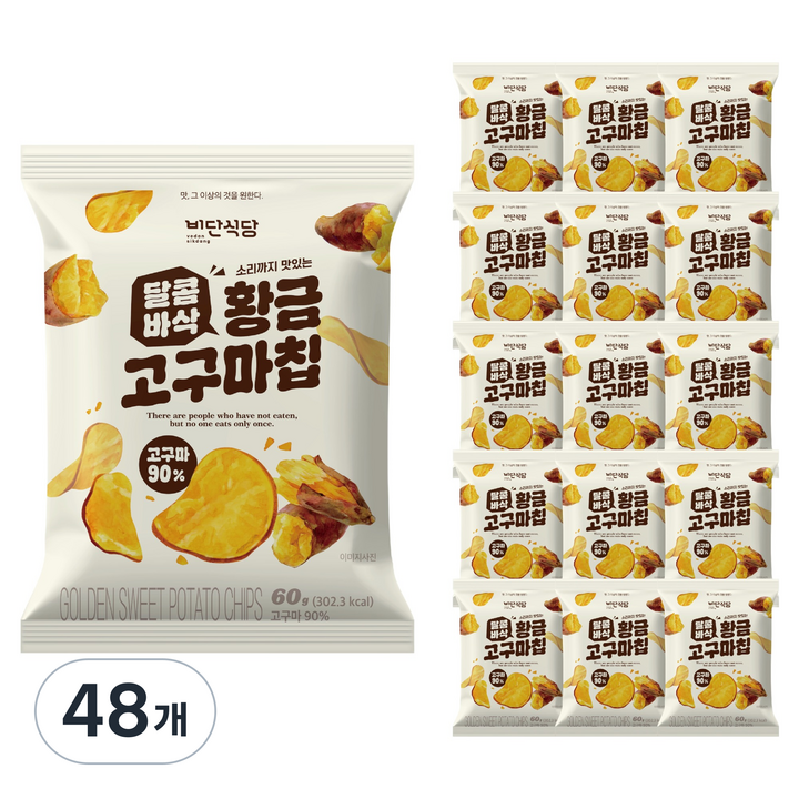 비단식당 달콤바삭 황금고구마칩, 48개, 60g