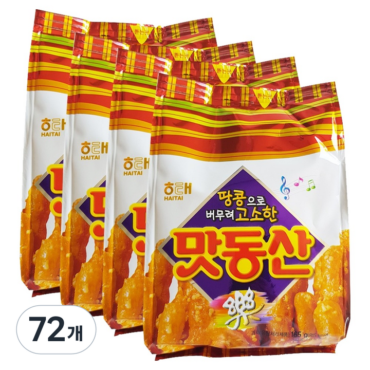 해태제과 맛동산, 165g, 72개