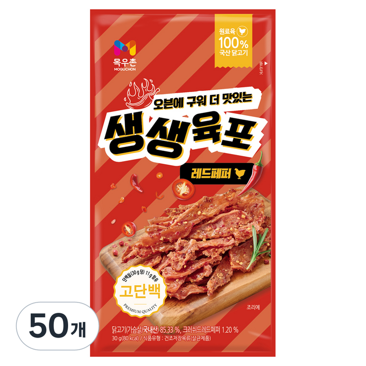 목우촌 생생 닭가슴살 육포 레드페퍼, 50개, 30g