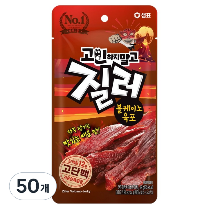 질러 볼케이노 육포, 30g, 50개