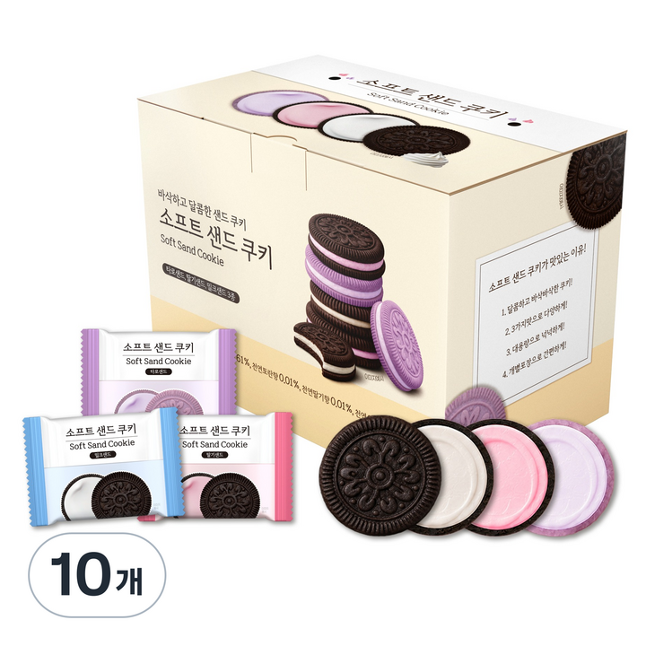 소프트 샌드 쿠키, 1kg, 10개