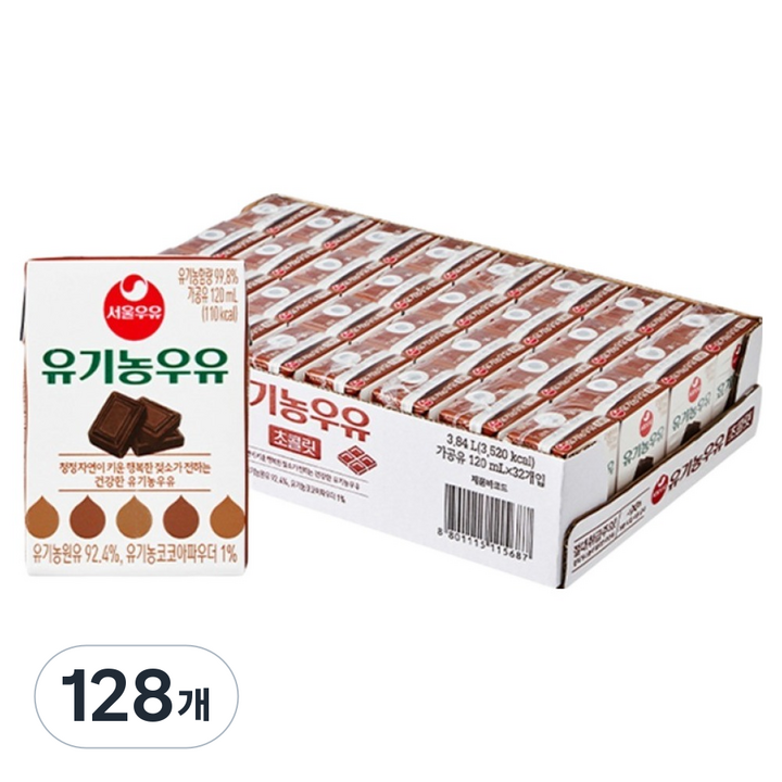 서울우유 유기농 초코우유, 120ml, 128개