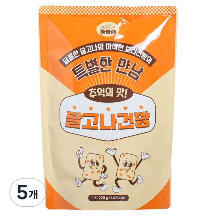 쫀슐랭 달고나 건빵, 5개, 220g