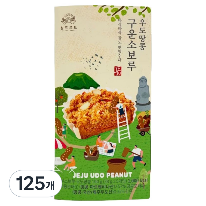 초코텍 우도땅콩 구운소보루, 125개, 38g