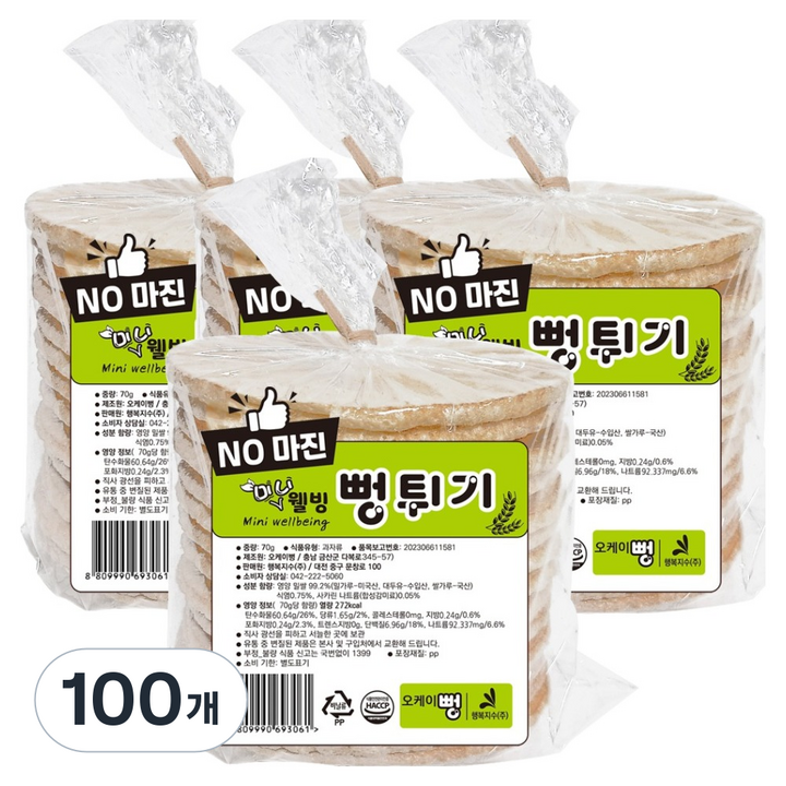 오케이뻥 미니 웰빙 뻥튀기, 70g, 100개