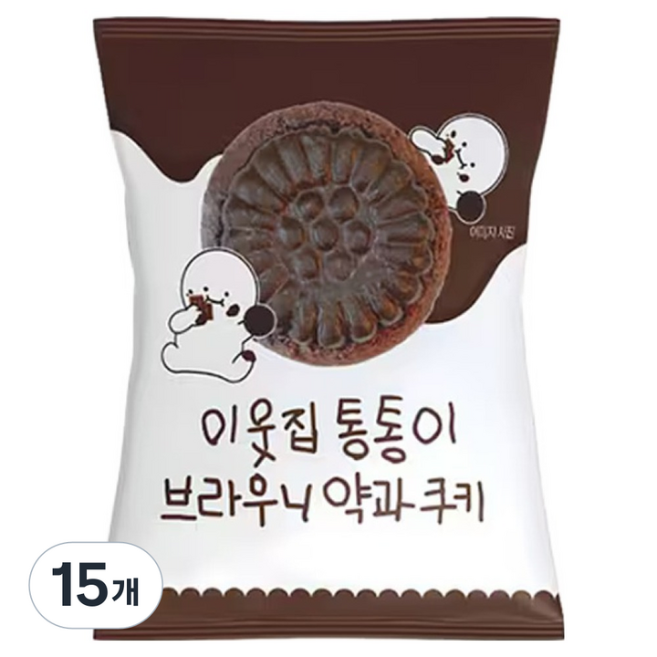 이웃집통통이 브라우니 약과쿠키, 120g, 15개