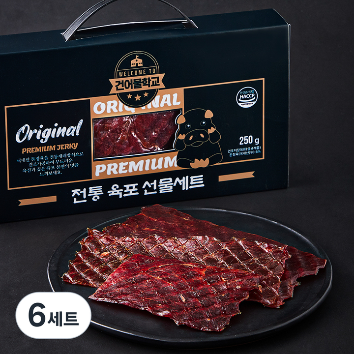 건어물학교 전통 육포 선물세트 250g, 6세트
