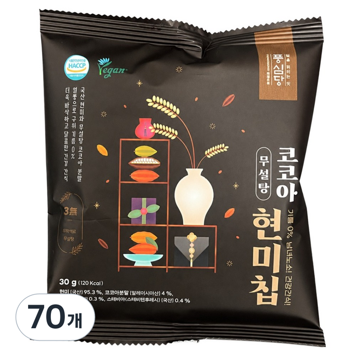풍심당 열풍 구운 쌀과자 코코아 현미칩 저당 아이 사무실 옛날 건강 간식 과자, 30g, 70개