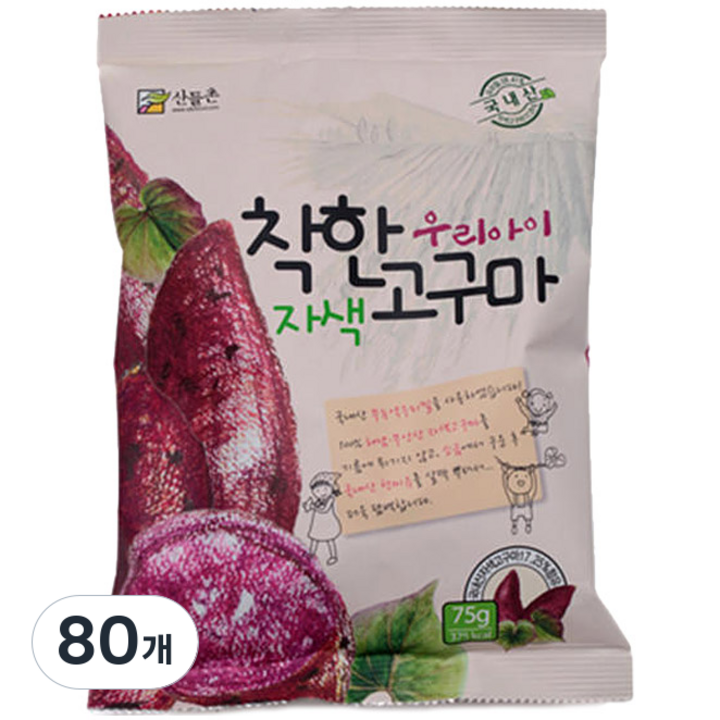산들촌 우리아이 착한 자색 고구마 칩, 80개, 75g