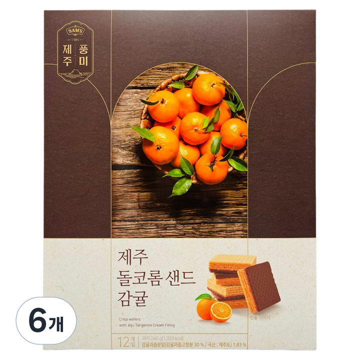 SAMS 제주 돌코롬 샌드 감귤, 240g, 6개