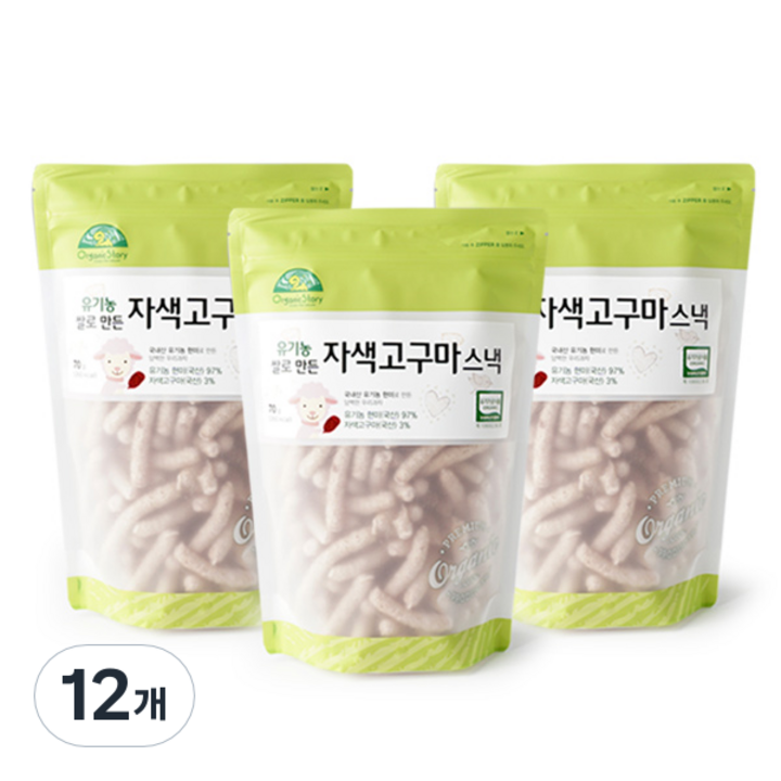 OrganicStory 유기농 쌀로 만든 자색고구마 스낵, 70g, 12개