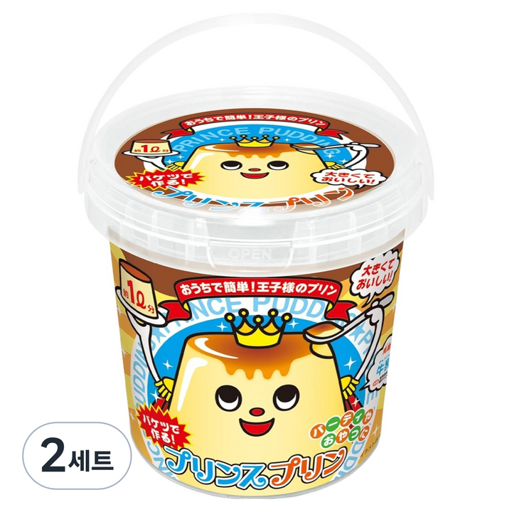 요시나 프린스 푸딩 만들기세트, 2세트