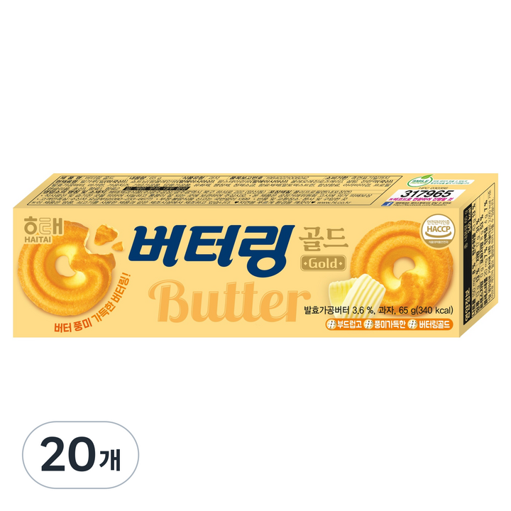 해태제과 버터링 골드, 65g, 20개