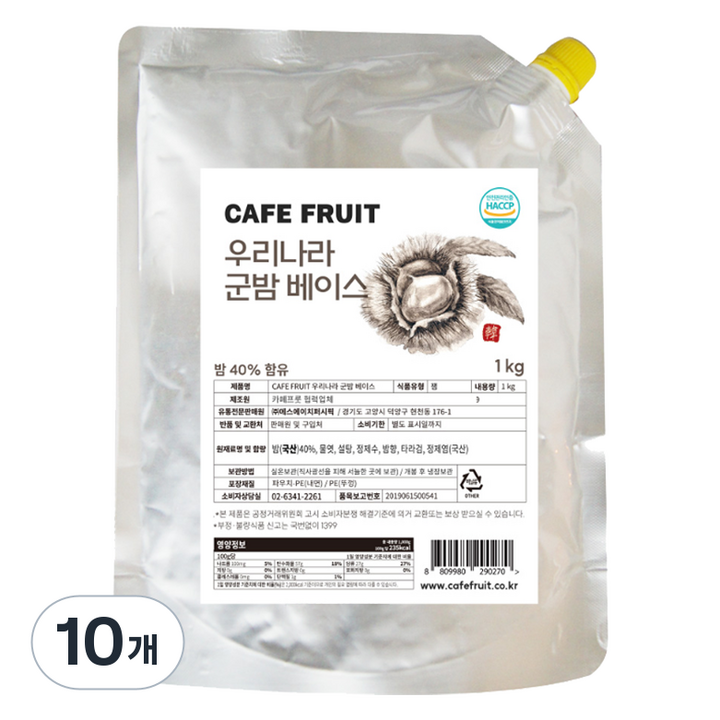 카페프룻 우리나라 군밤 베이스, 10개, 1kg
