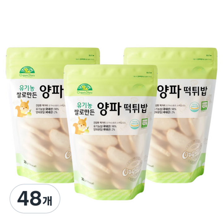 오가닉스토리 유기농 쌀로 만든 양파 떡튀밥, 양파맛, 30g, 48개