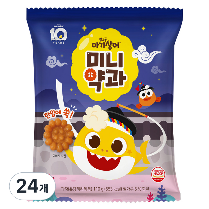 핑크퐁 아기상어 미니약과, 110g, 24개