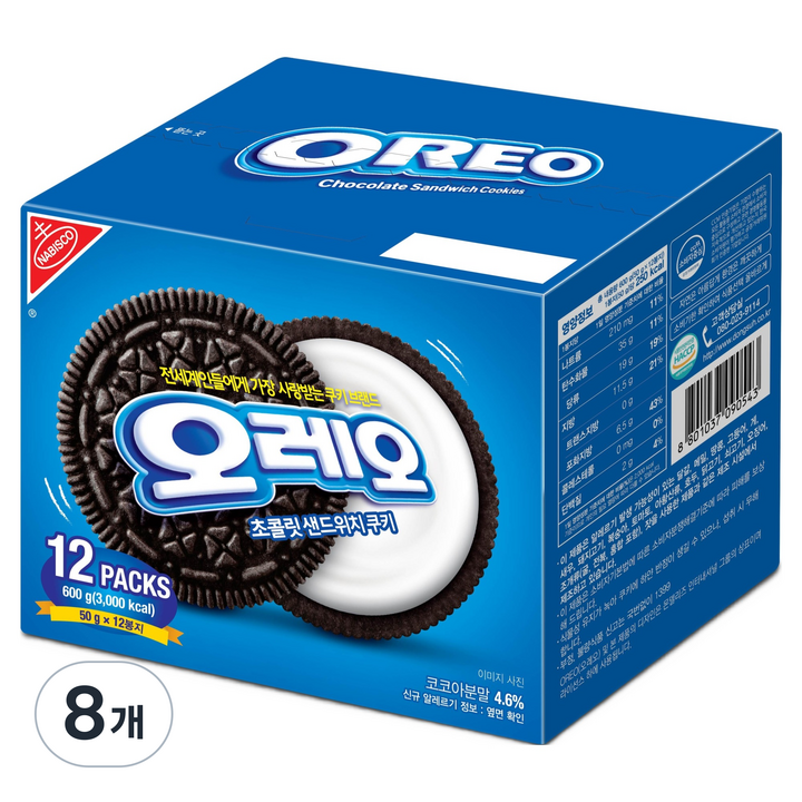 오레오 화이트 샌드위치 쿠키, 600g, 8개