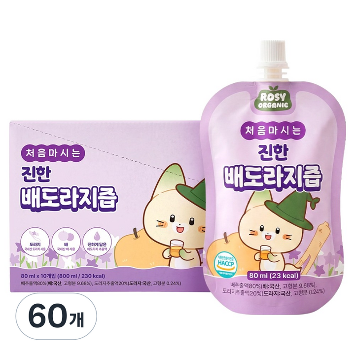 로지오가닉 처음마시는 진한 배도라지즙, 60개, 80ml