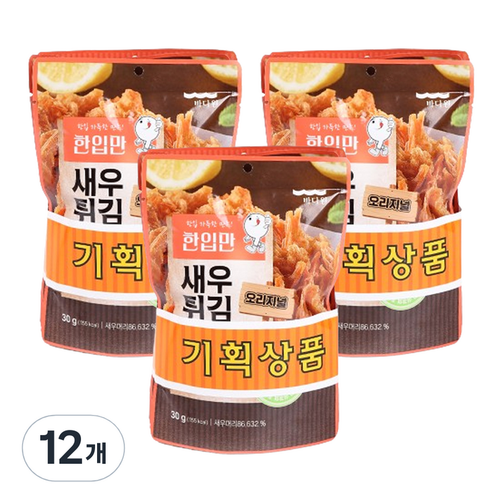 바다원 리얼새우 한입만 새우튀김 오리지널맛, 30g, 12개