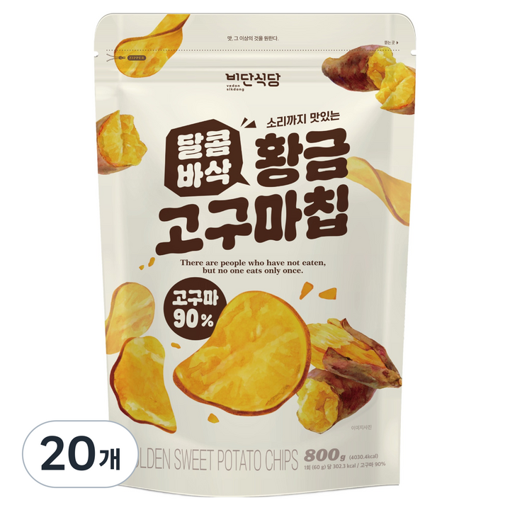 비단식당 달콤바삭 황금고구마칩, 20개, 800g