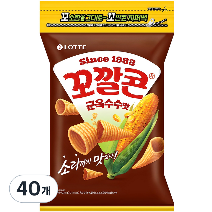 꼬깔콘 군옥수수맛 지퍼백, 235g, 40개