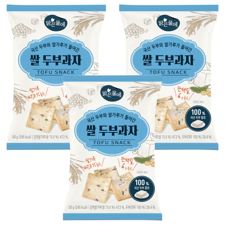 맑은물에 국산 두부와 쌀가루가 들어간 쌀 두부과자, 50g, 3개