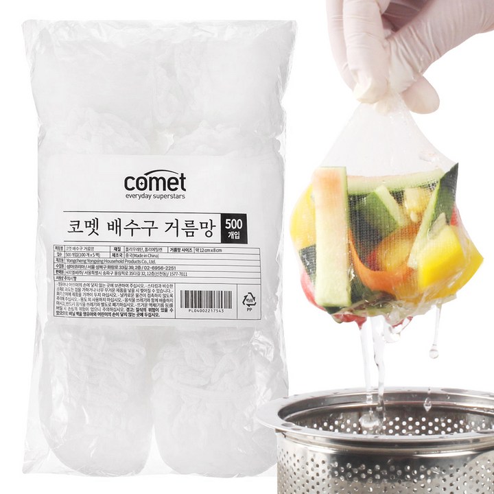 싱크대 배수구 막힘이 걱정이라면, 후기 1만 9천 개 거름망 500개
