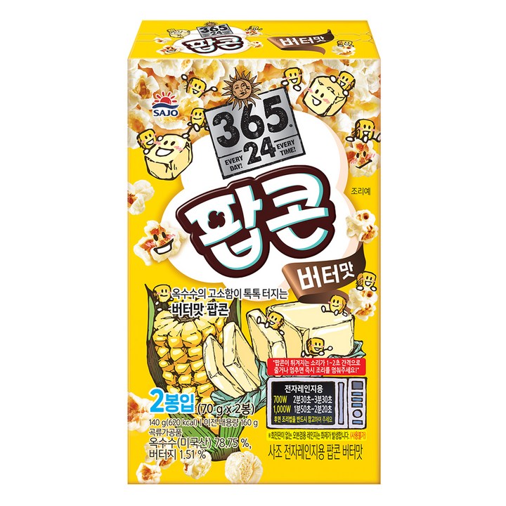 삼육오점이사 사조 전자레인지용 팝콘 버터맛 2개입, 70g, 1개