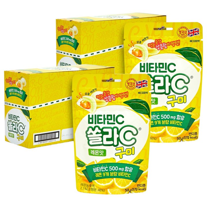 고려은단 쏠라C구미 레몬맛, 400g, 2개