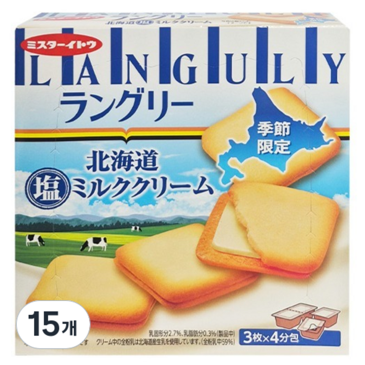 랑그리 솔티드 밀크맛 샌드, 127.2g, 15개