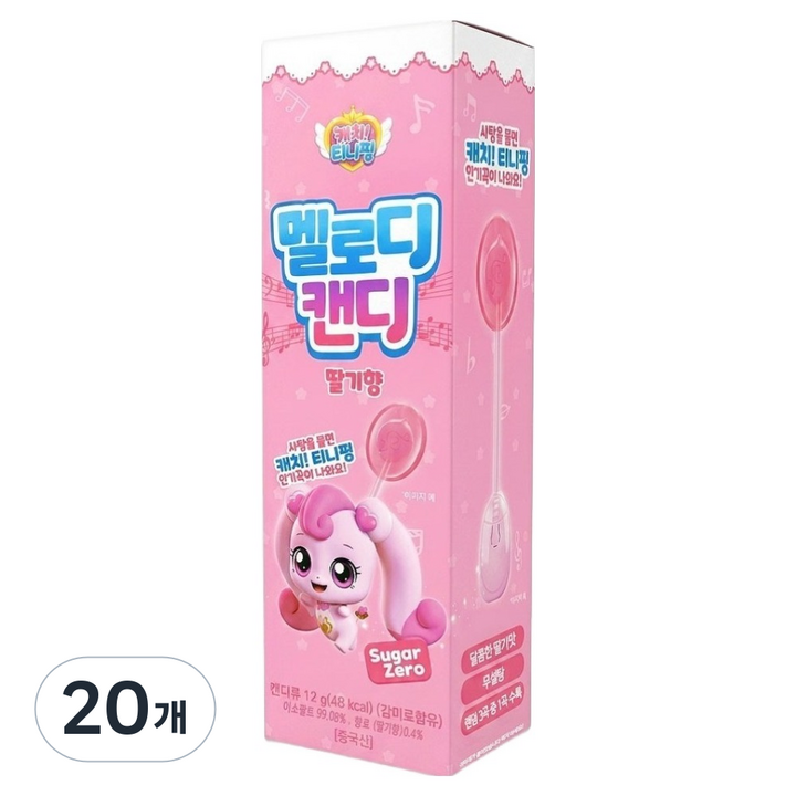 캐치티니핑 노래나오는 멜로디 캔디 딸기맛 랜덤발송, 12g, 20개