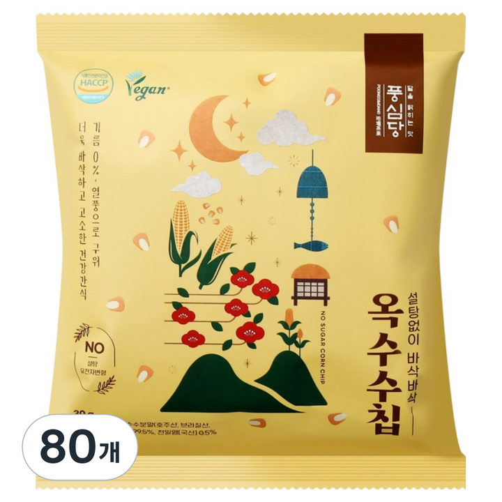 풍심당 열풍 구운 바삭바삭 무설탕 옥수수칩, 80개, 30g