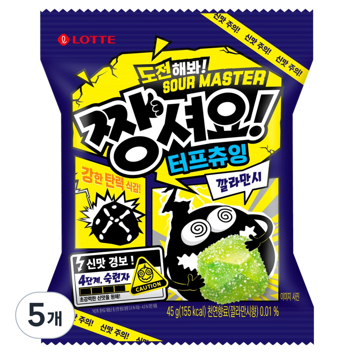 롯데웰푸드 짱셔요 깔라만시, 45g, 5개