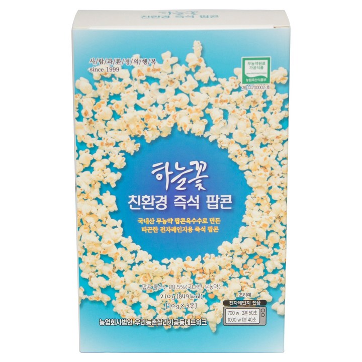 하늘꽃 친환경 즉석 팝콘, 210g, 1개